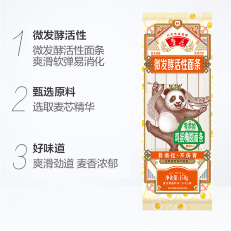 鲁花 熊猫系列 鸡蛋椭圆3.0面条150g*4高清大图