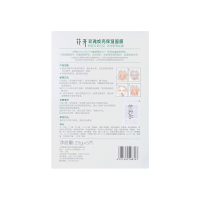 相宜本草花开玫瑰焕亮保湿面膜25g*5片