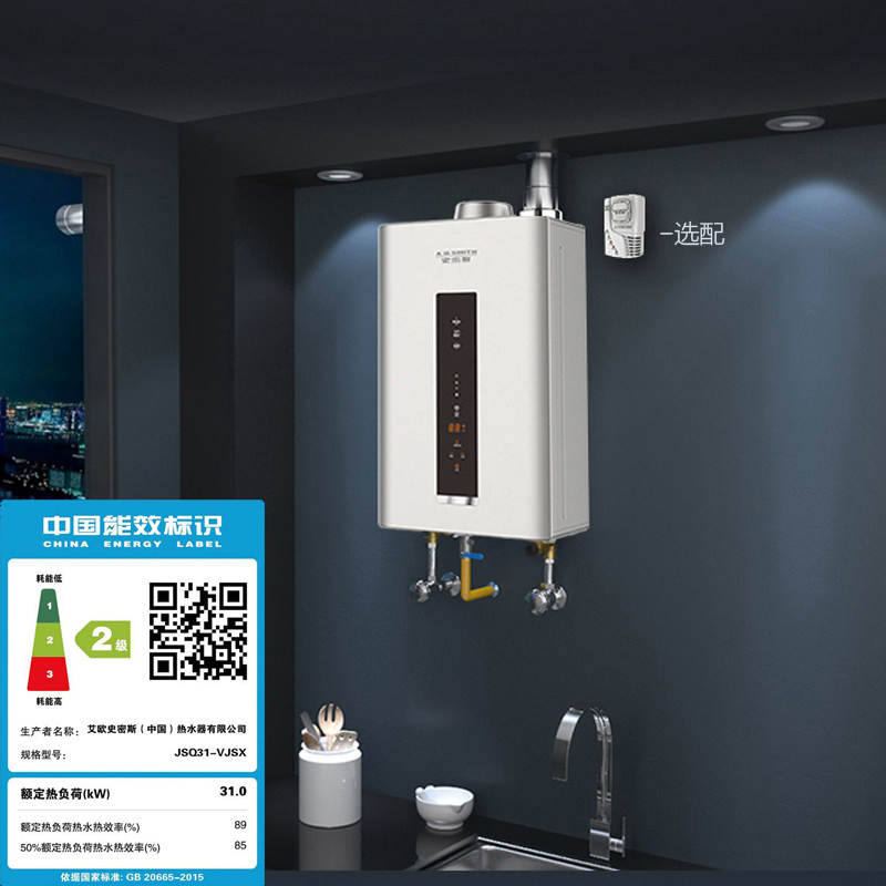 o.史密斯燃气热水器 jsq31-vjsx