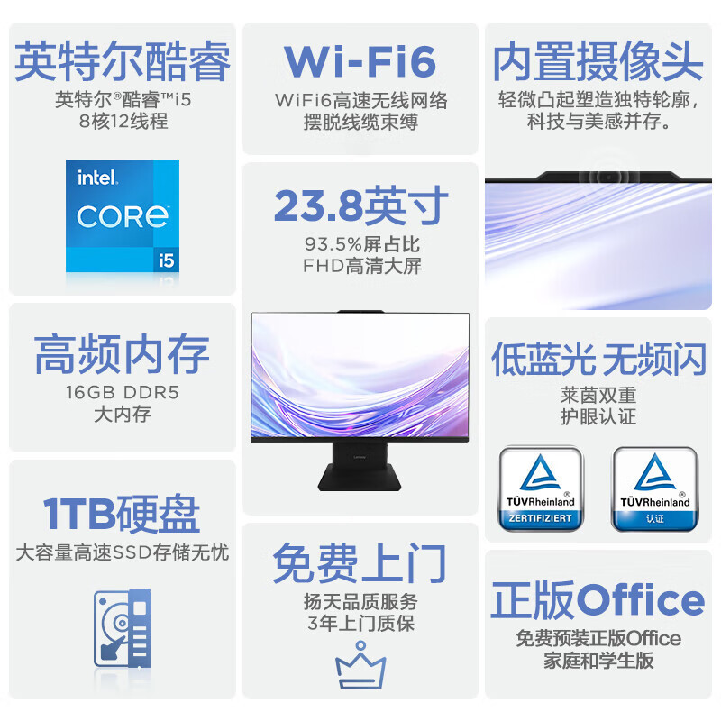 联想(Lenovo) 扬天S660 23.8英寸窄边框商用一体机台式电脑(i7-13620H 16G 1TB固态 WiFi6 摄像头 Win11)
