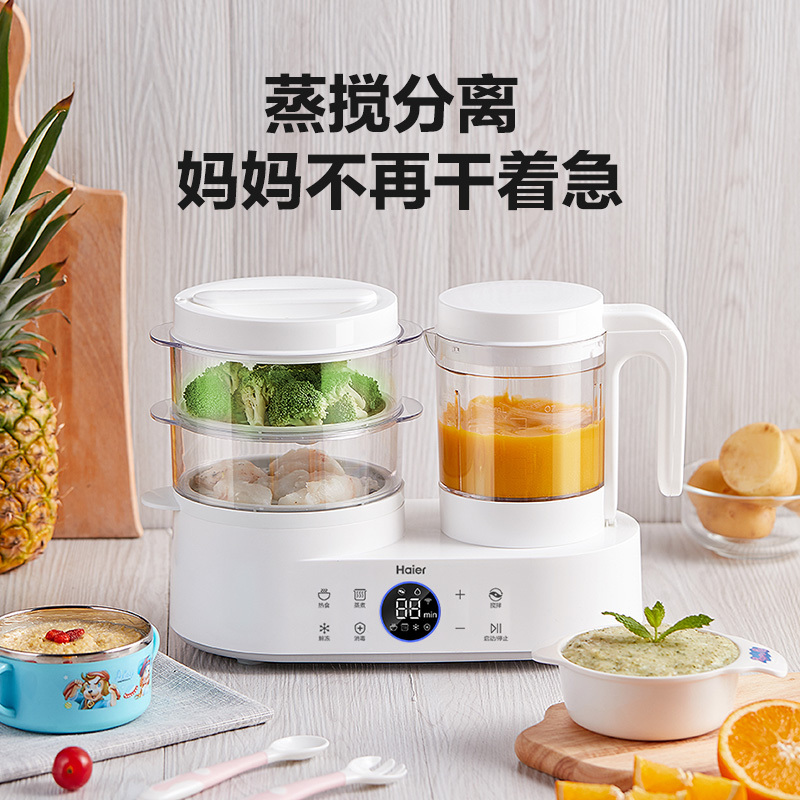 海尔家用多功能婴儿辅食机宝宝食物调理机电动研磨器料理机 HBP-D201