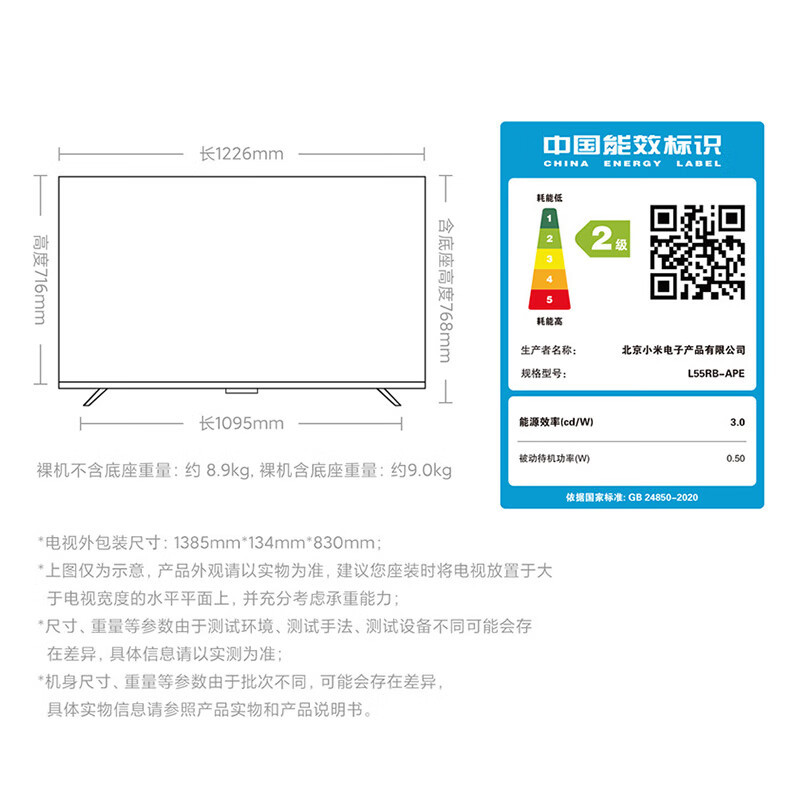 小米电视55英寸REDMI APro55 2025节能版3+64G大存储NFC智控遥控器144HZ竞技高刷语音