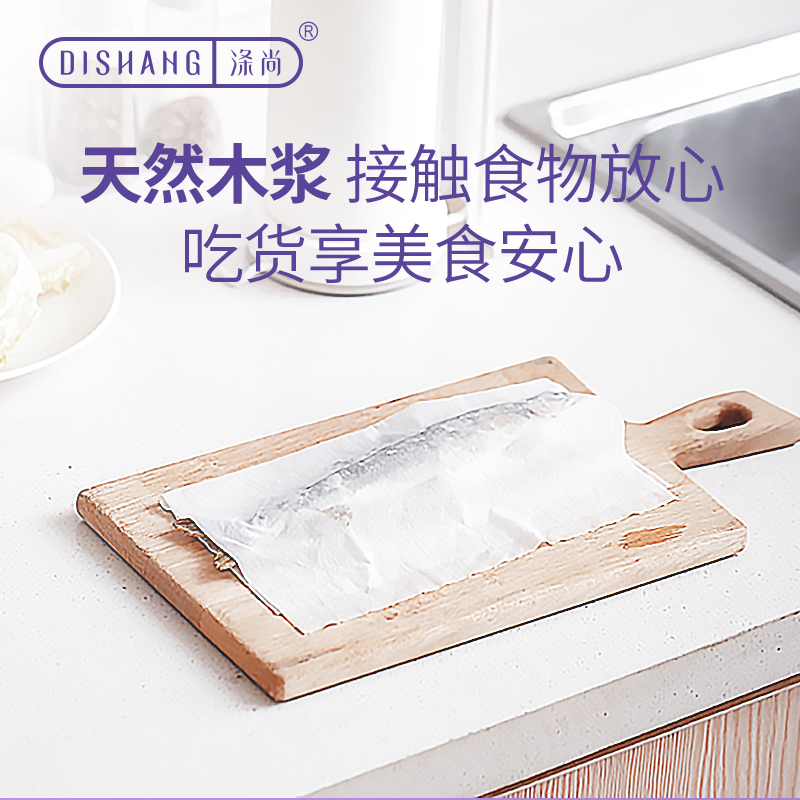 涤尚(DISHANG) 懒人抹布半年组合50张*3卷+10片*3袋高清大图