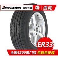 普利司通轮胎 ER33 205/65R15 94V