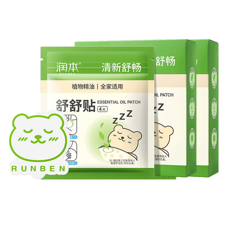 润本 清新舒鼻 精油舒舒贴 16片*2盒