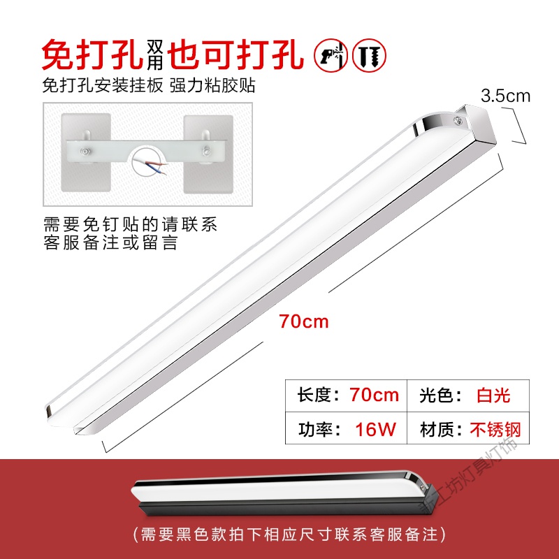 苏宁放心购 镜前灯 免打孔led浴室卫生间化妆灯镜子灯壁灯北欧现代简约镜柜灯 升级70厘米LED16w白光