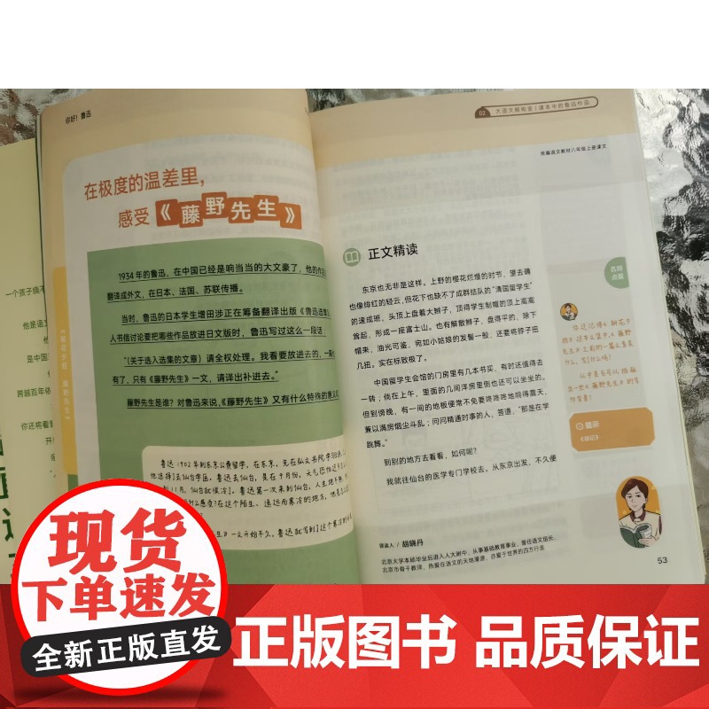 少年破万卷全年订阅2025-2026年第一辑 三联为青少年打造的创新型大语文助学系列读本朝花夕拾 呐喊你好鲁迅孔子李白大高清大图
