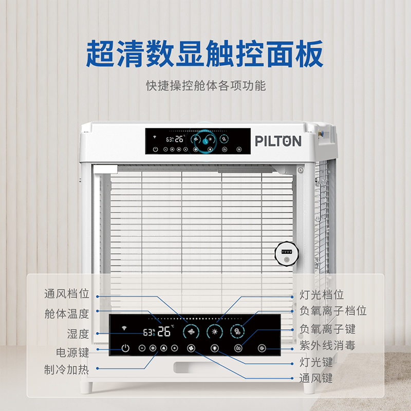 PILTON宠物智能舱B01Pro-For鸟类及异宠高清大图