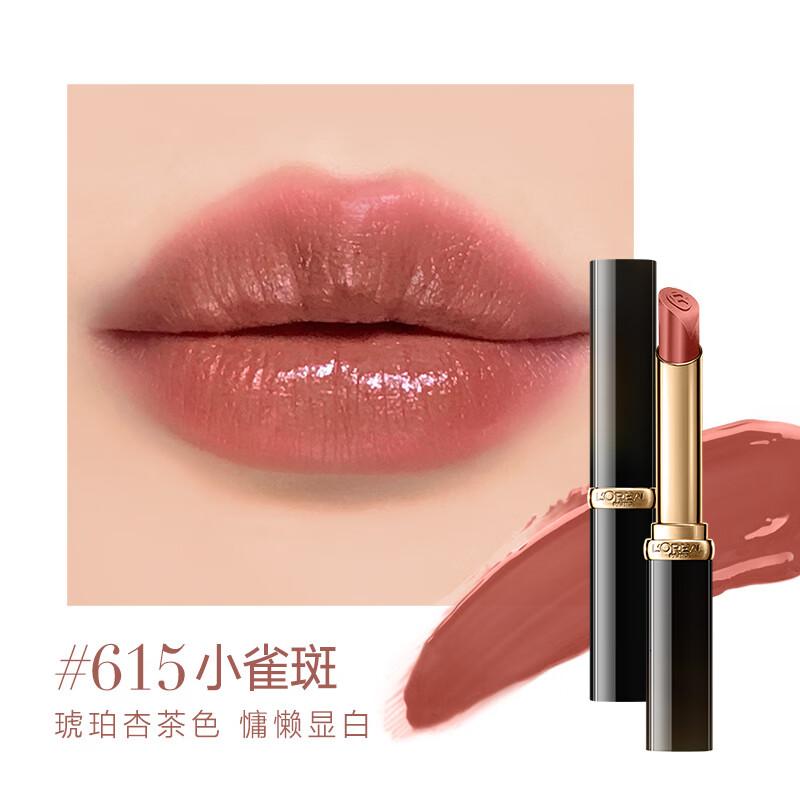 欧莱雅浮光细管口红615小雀斑奶茶色滋润素颜显白唇膏七夕礼物送女友高清大图