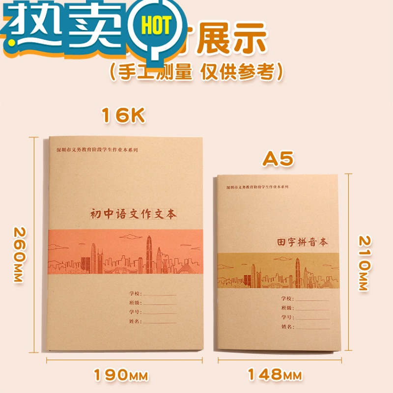 绿彩虹光深圳小学语文写字本2022年新版学校同步小学生作业本1-6年级小学统一封面加厚九年义务教育作业本练习本 A5拼音