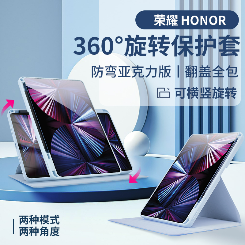 华为 matepad11保护套honor荣耀平板8亚克力V7壳透明12英寸pro休眠10.4笔槽