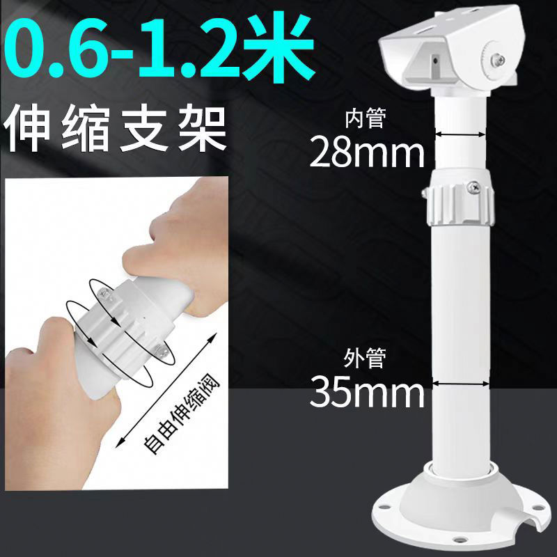 淘行者 TXZ-XP18S 0.6-1.2米伸缩支架 摄像机配件 (计价单位:个) 白色高清大图