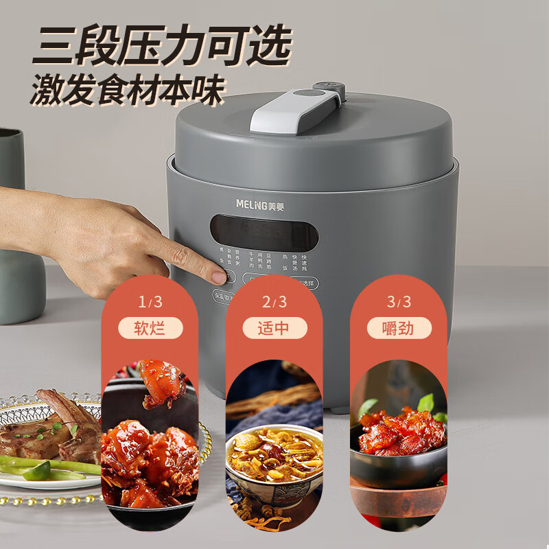 美菱(MeLng)家用多功能电压力锅电高压锅5L大容量智能预约ML-DC5013高清大图
