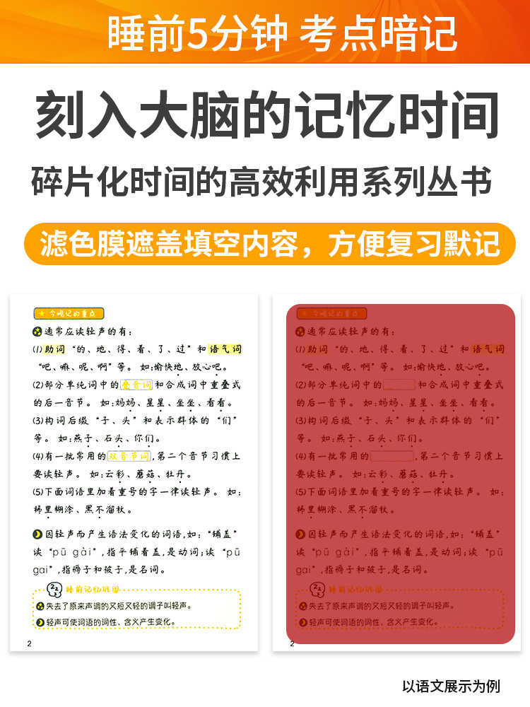 地理(基础知识手册) 初中通用 [正版]睡前五分钟考点暗记初中小四门必背知识点人教版语文数学英语物理化学政治历史地理生物高清大图