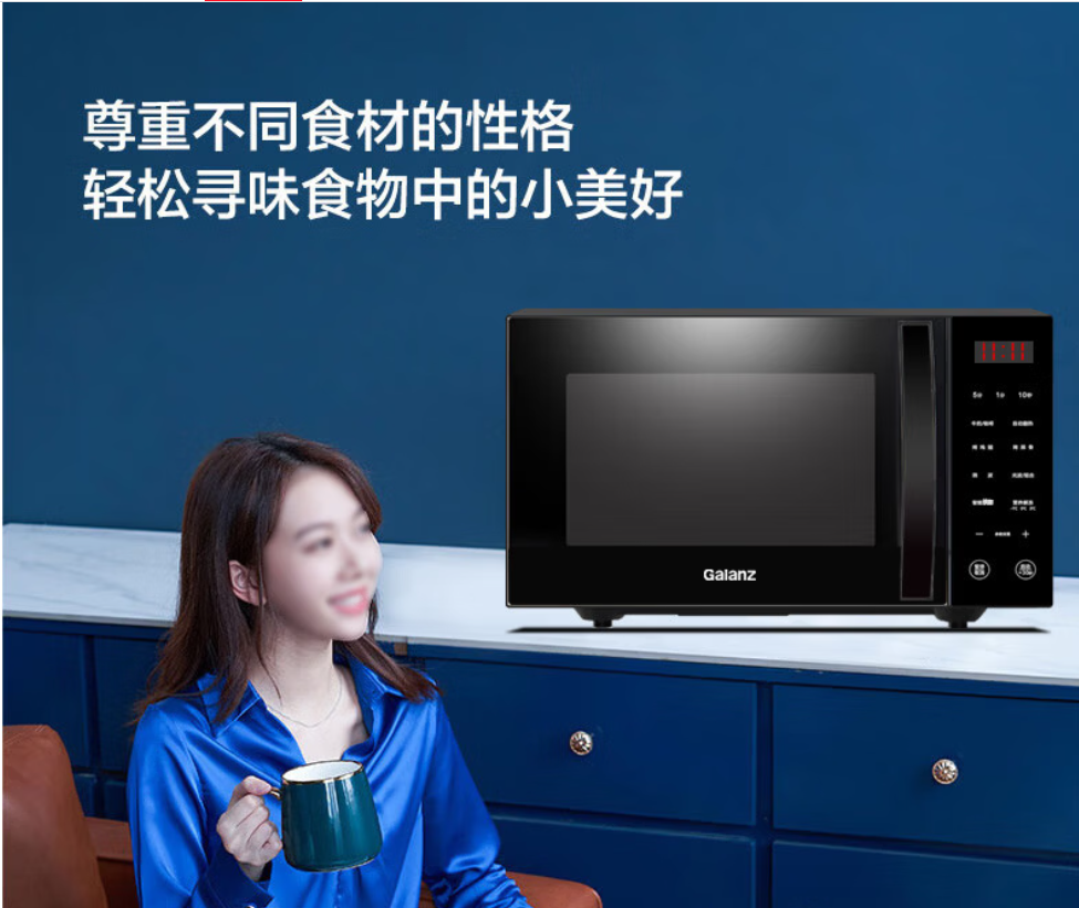 格兰仕微波炉 不锈钢内胆23升容量流彩设计光波烧烤G80F23CSL-C2(S3)高清大图