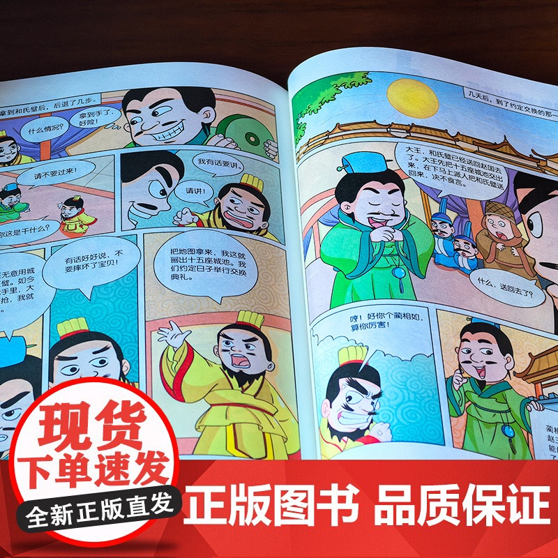 一读就上瘾的漫画中国史 春秋战国 漫画历史故事 轻松读懂中国历史 培养大语文素养 6-12小学生课外阅读 青少年中国历史高清大图
