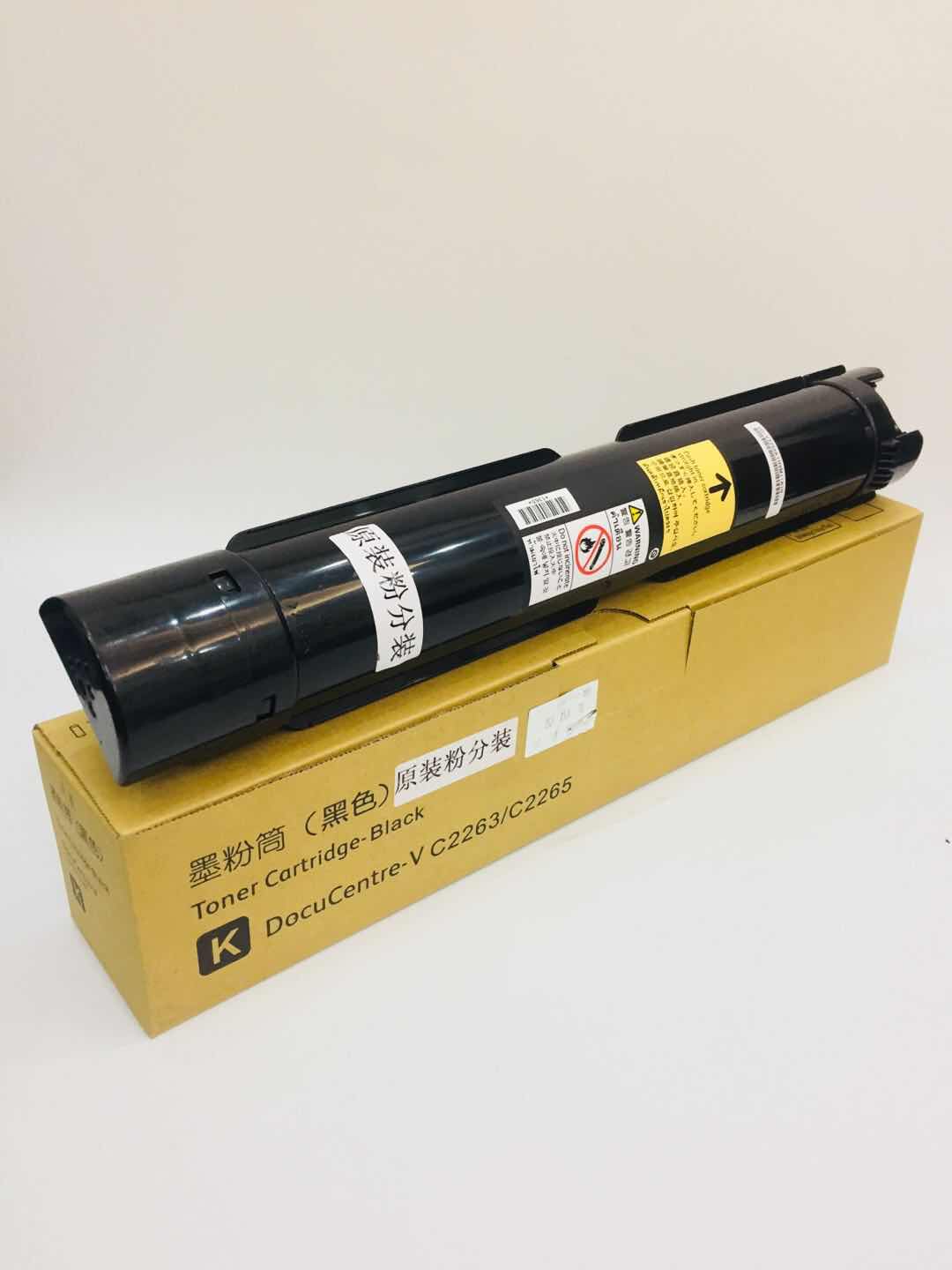 文印保V C2263/C2265黑色粉盒(原装粉分装)适且于施乐V2260/2263/2265高清大图