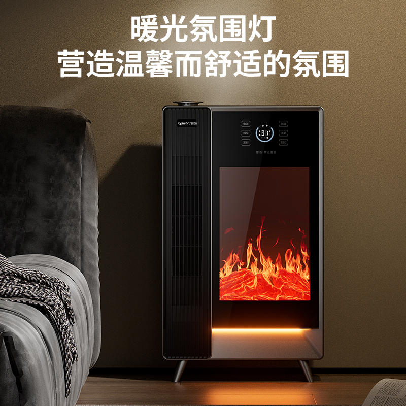 苏宁宜品壁炉暖风机家用取暖器室内大面积石墨烯3D炭火景观电暖器速热恒温取暖神器-石墨烯语音旗舰款高清大图