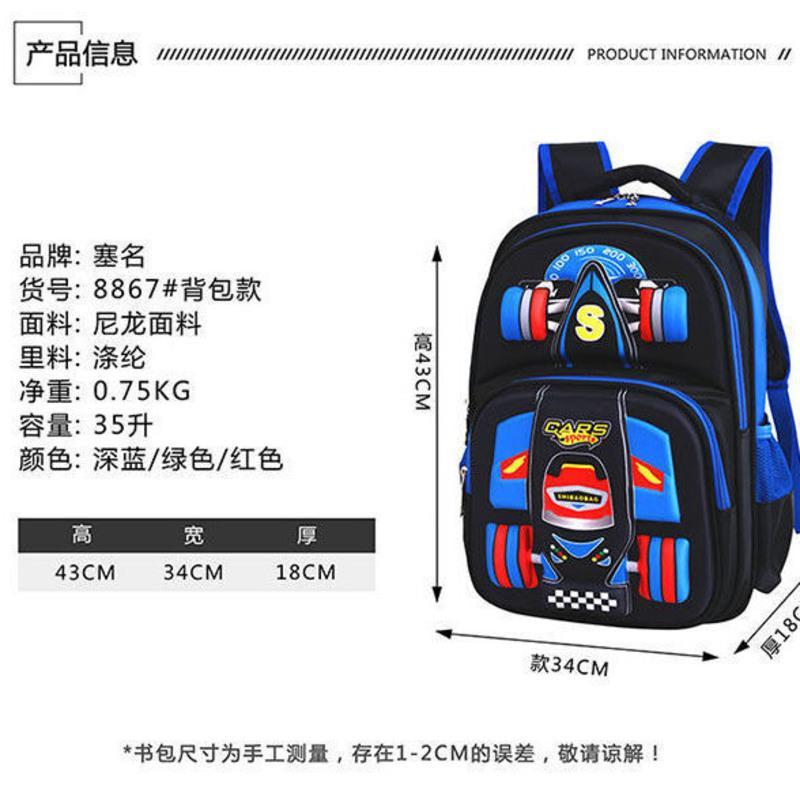 小学生书包男童双肩包1-3-6年级减负护脊儿童背包男生卡通赛车 蓝色中号(1-2年级) 特价无礼品
