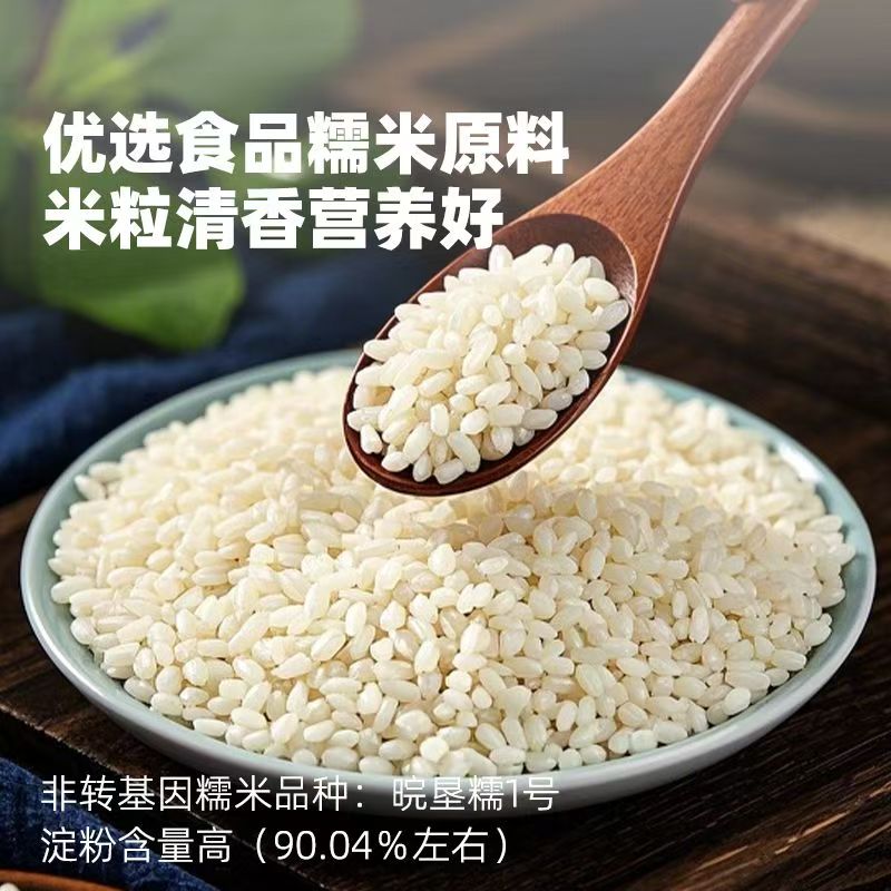 百钻水磨糯米粉 500g/袋 家用汤圆粉 雪媚娘青团麻球烘焙原料高清大图