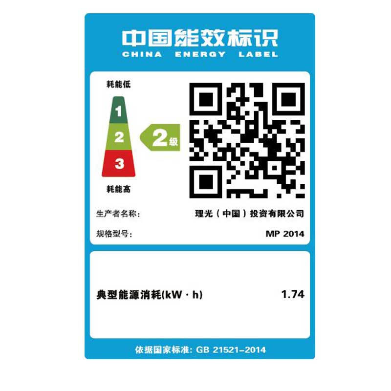 理光(Ricoh)MP 2014D A3黑白复合机(主机+M16有线网卡)高清大图