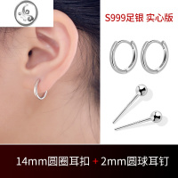 JiMi999银银耳环女实心耳圈养耳洞耳骨环圆圈银耳饰素圈耳扣足银耳钉 外径14mm耳扣+2mm圆球耳钉共2对