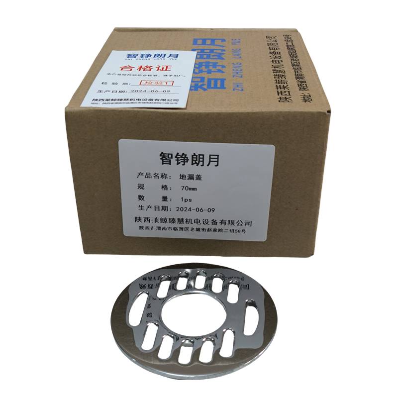智铮朗月 地漏盖 70mm 个高清大图