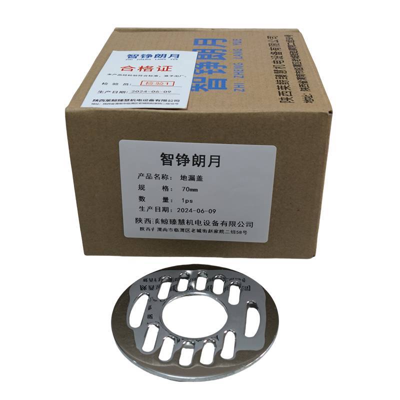 智铮朗月 地漏盖 70mm 个图片