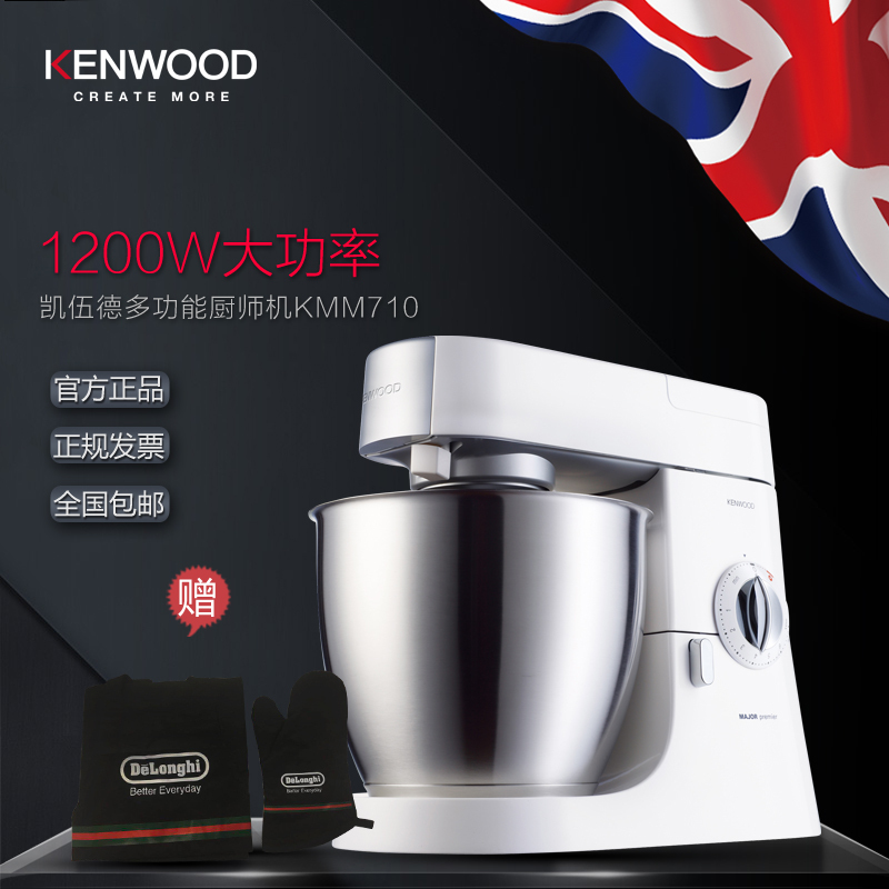 凯伍德(KENWOOD) KMM710 厨师机 多功能 绞肉机 和面机 料理机 搅拌机 面条机 打蛋器