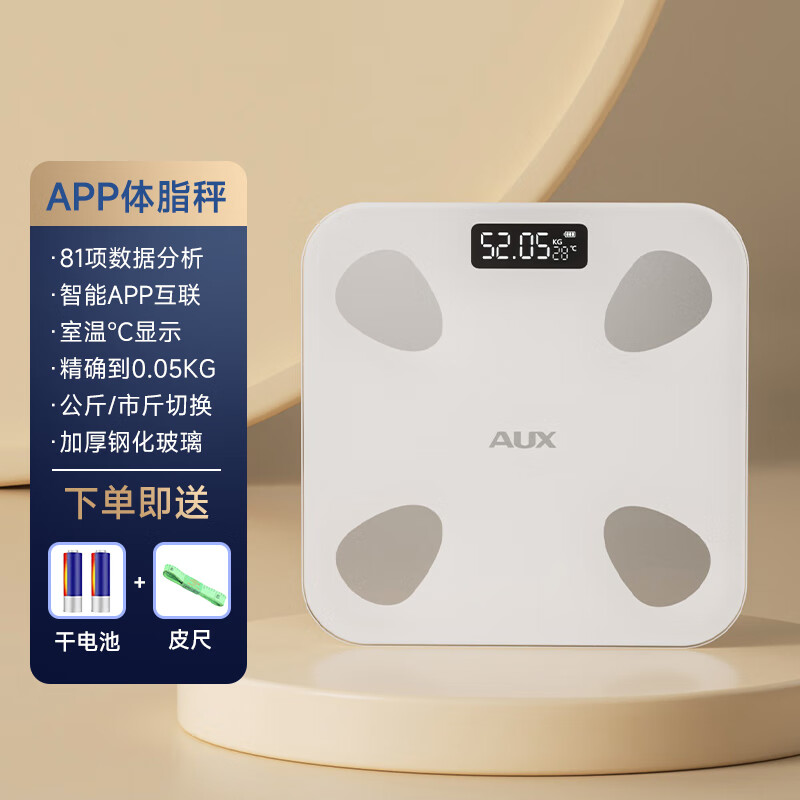 奥克斯体重秤体脂秤家用宿舍人体小型电子精准智能耐用充电称重计高清大图