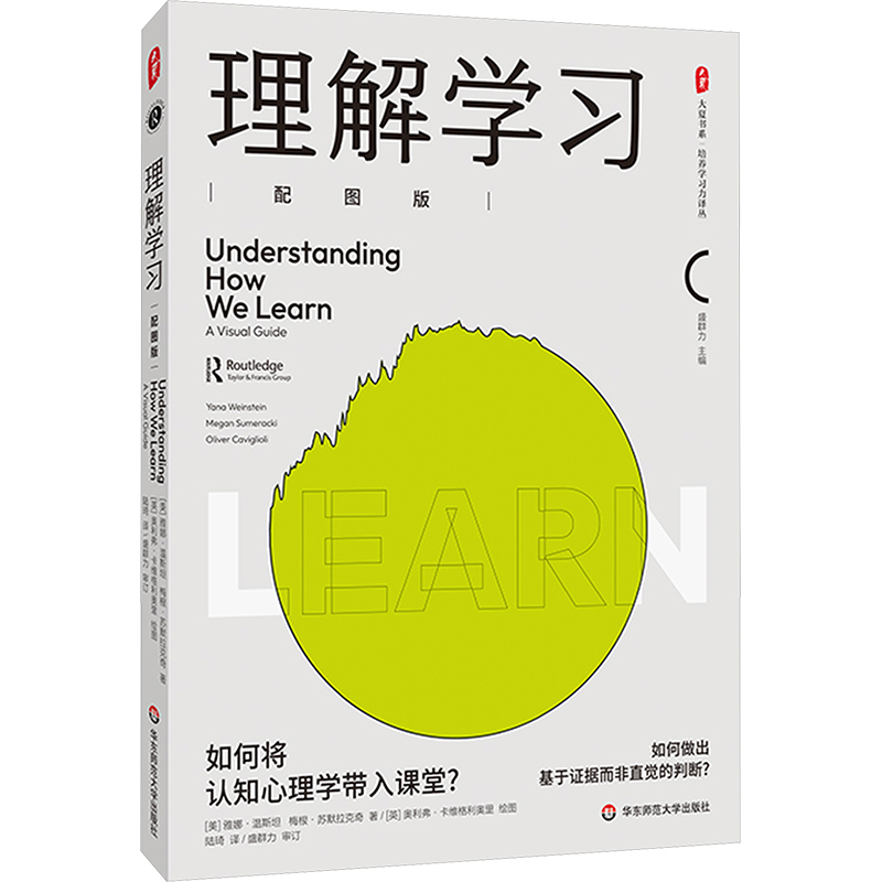 【M】理解学习 配图版-9787576040494