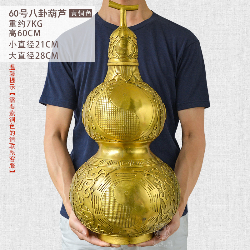 铜葫芦摆件纯铜镇宅开口开盖大号客厅卧室办公室 60号八卦葫芦_331