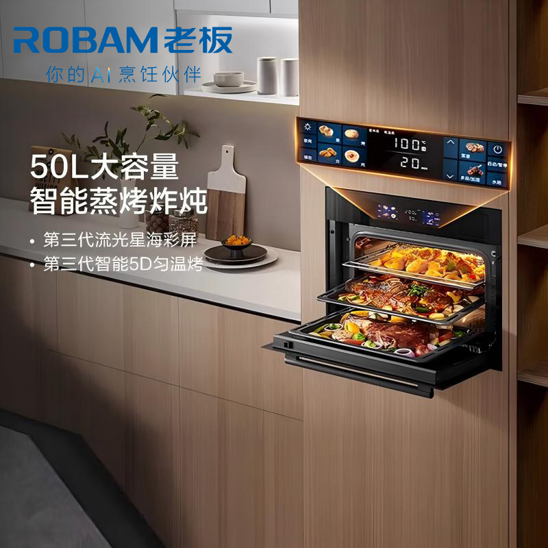 老板(Robam)48L搪瓷嵌入式蒸烤炸焖炖四合一 家用大容量蒸烤炸一体机 智控彩屏蒸箱烤箱空气炸CQ9081D