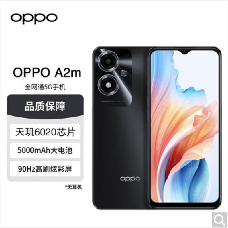 OPPO A2m 星夜黑 8GB+256GB 天玑6050 5G芯 1300万像素 90Hz 智能手机高清大图