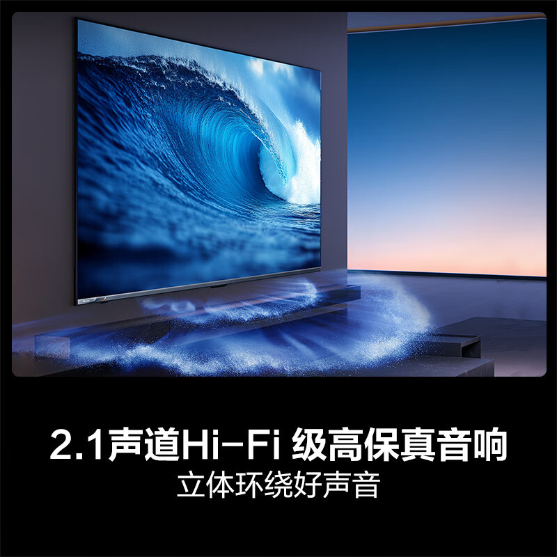 海信电视E5Q 85英寸 U+MiniLED墨晶屏 高刷 以旧换新补贴电视机高清大图