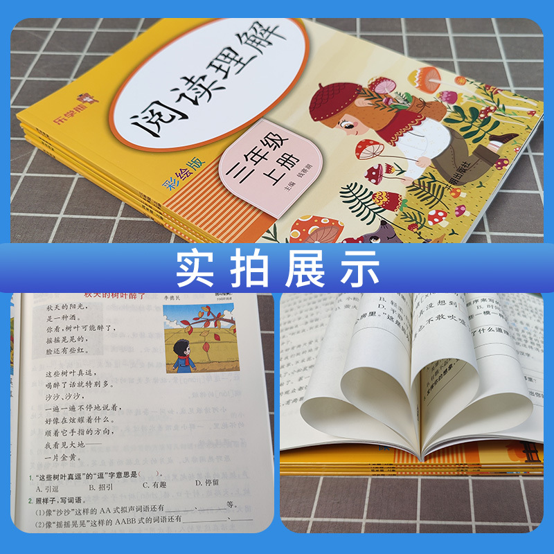 三年级上册[看拼音写词语] 小学通用 [正版]看图写话阅读理解同步专项训练书二一年级下学期暑假作业上册语文数学英语人教版
