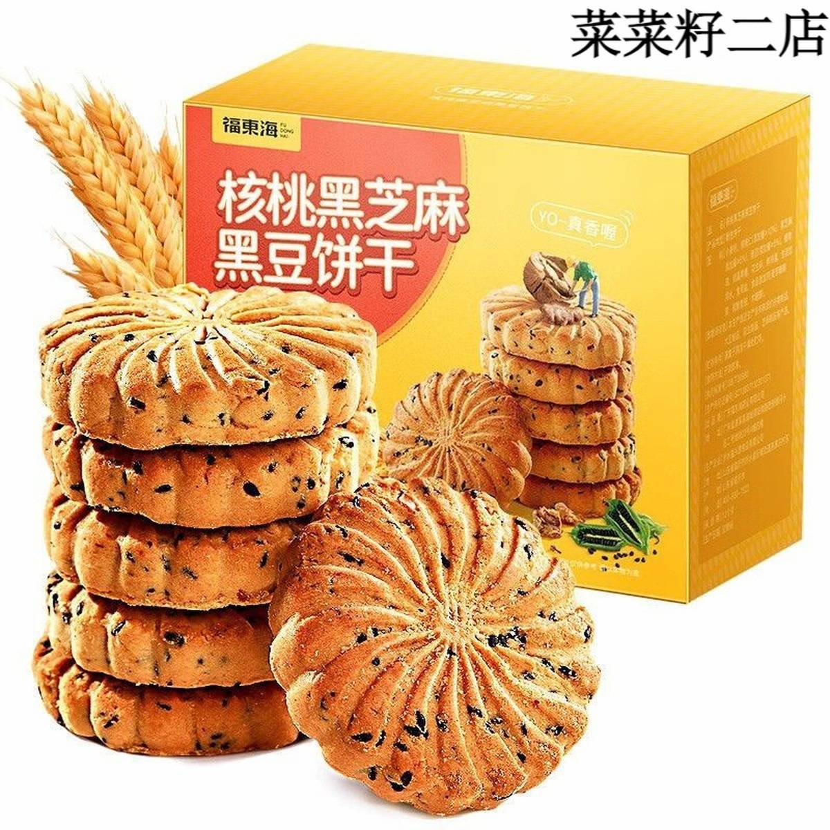 福东海 核桃黑芝麻黑豆饼 450g/盒酥性饼干无蔗糖健康零食 不添加蔗糖共2盒高清大图
