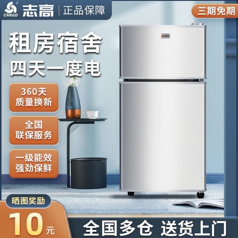 志高一级节能小冰箱家用小型宿舍租房用迷你省电办公室双门电冰箱