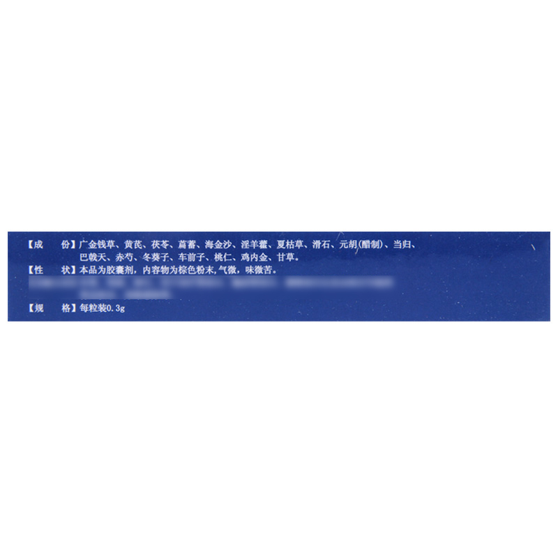 羚康 净石灵胶囊 0.3g*32粒/盒