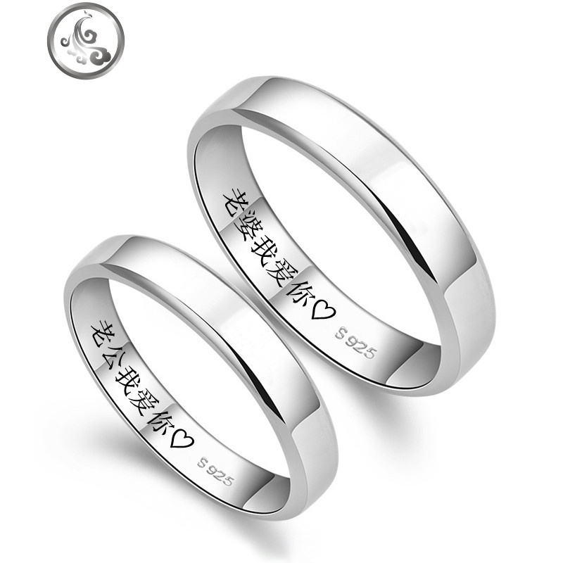 定制纯银戒指diy刻字925银情侣纪念求婚表白生日定做刻字对戒 jimi
