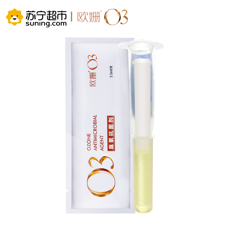 [苏宁超市]欧姗 臭氧抗菌剂3.5ml/支x4支/盒 消毒护理(消)女性私处杀菌止痒去异味 私密养护管家