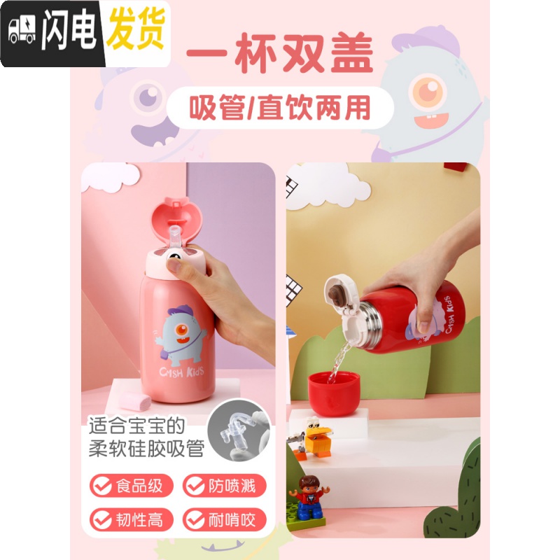 三维工匠儿童保温杯带吸管直饮口两用幼儿园防摔宝宝可爱水杯女小学生水壶 [保温杯]赤焰红550高清大图