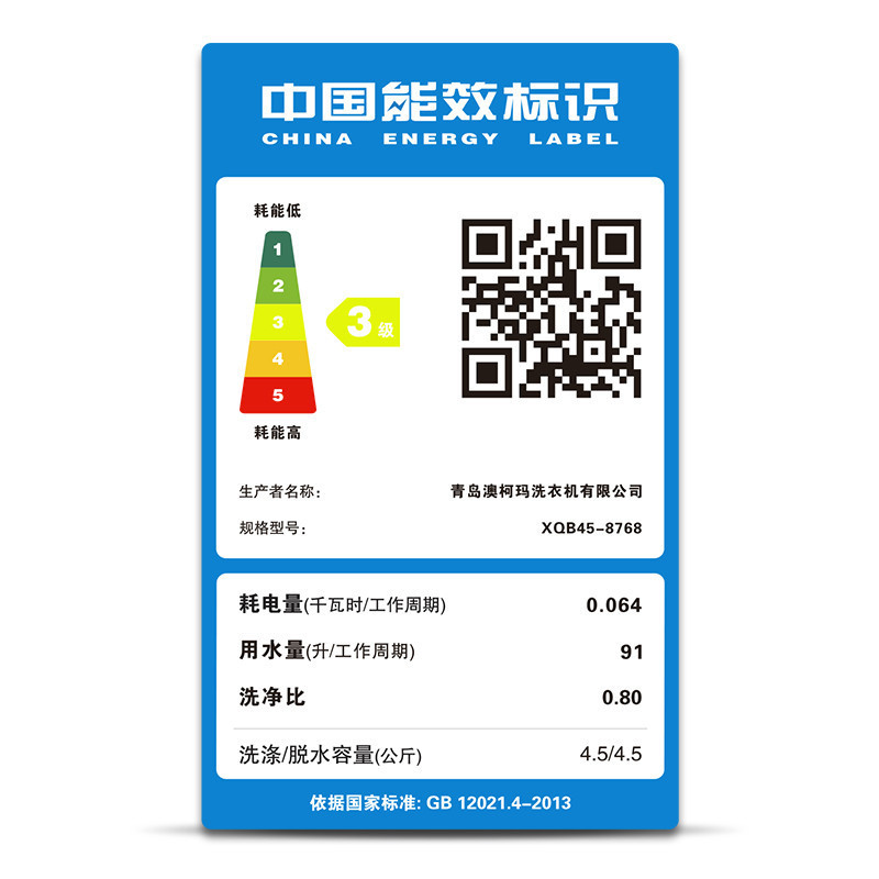 澳柯玛(AUCMA)XQB45-8768 4.5公斤迷你洗衣机 全自动小型婴儿童 家用 非变频波轮洗衣机(粉色)