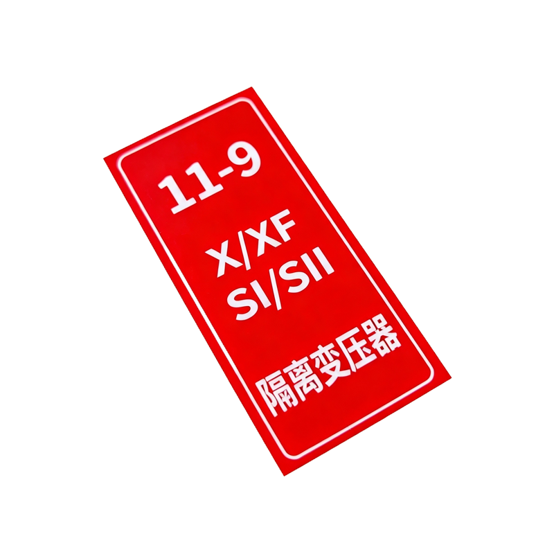 伽隽 组合架侧面前铭牌(设备标识) 40*95mm 块高清大图
