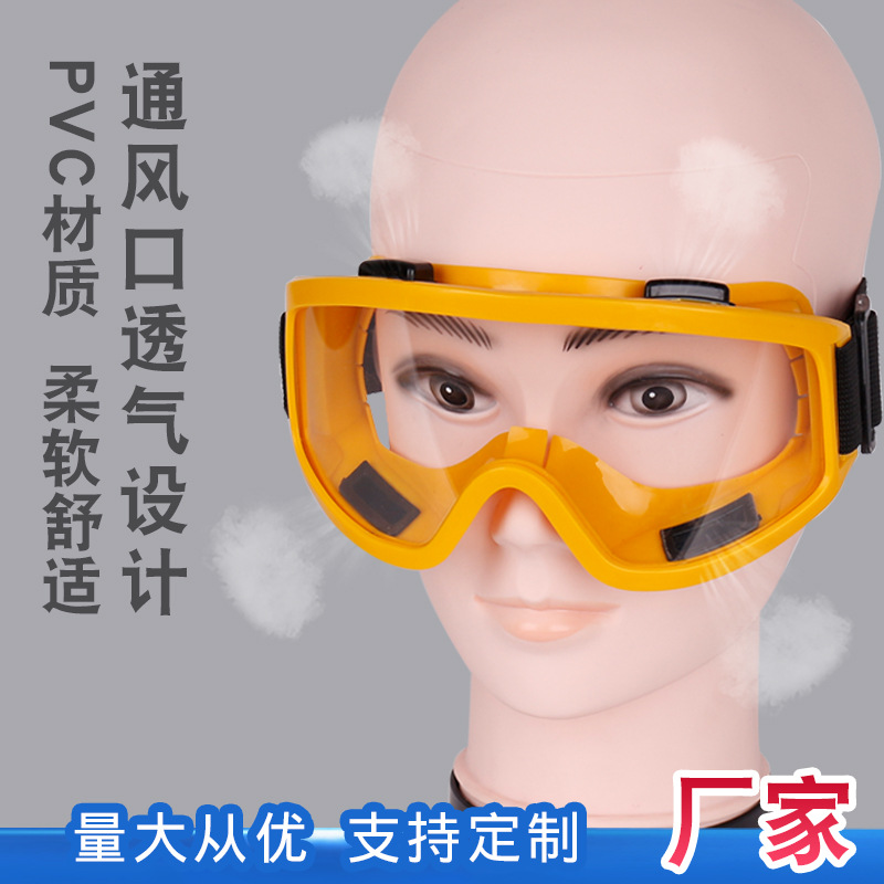 儵忽 全封闭眼镜防软边护目镜 红色镜框透明镜片(10副一盒)1盒高清大图