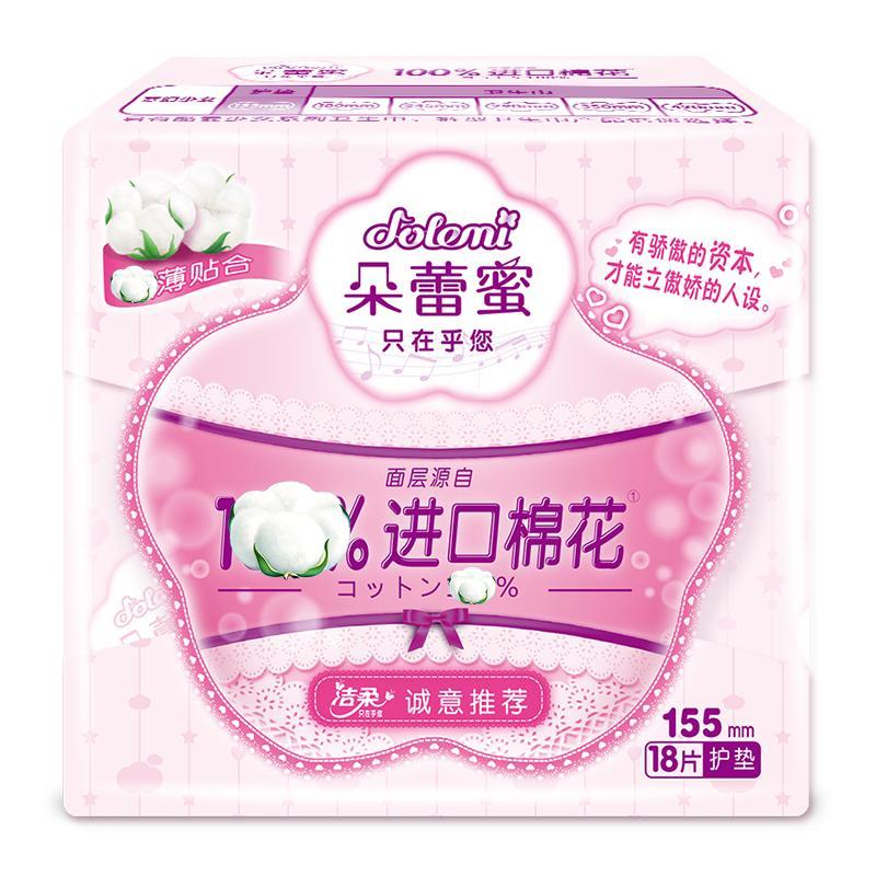 洁柔朵蕾蜜蜜梦幻少女卫生巾护垫女薄纯棉透气迷你量少日用护垫155mm18片