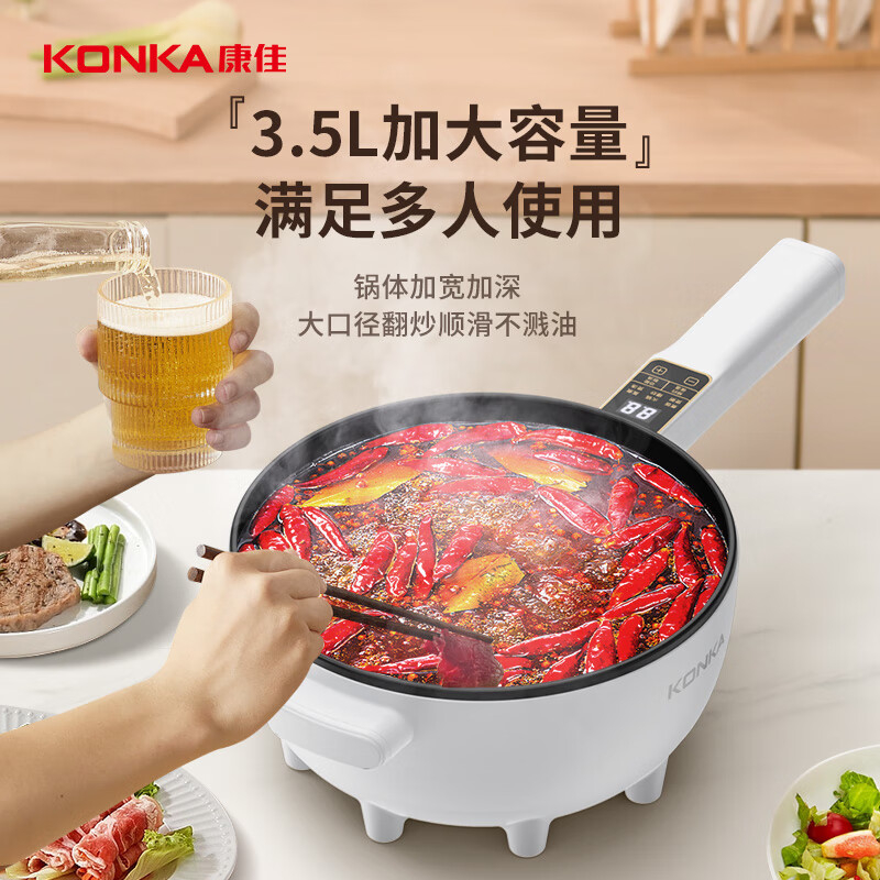 康佳电炒锅3.5L多功能大容量导热均匀KDCG-1201E-W高清大图