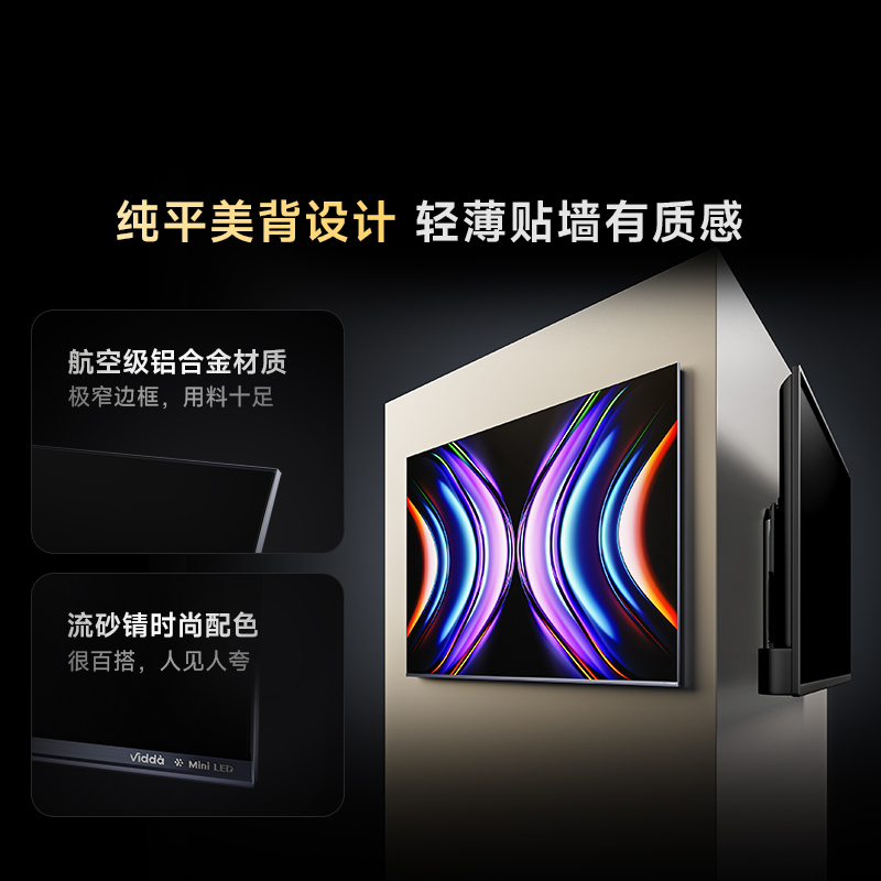 Vidda 发现X Pro Mini LED 65英寸1800分区3300nits电视高清大图