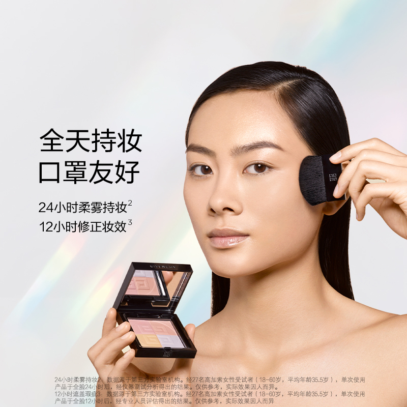 纪梵希 明星四宫格蜜粉饼 1 9.5g马卡龙蜜粉饼定妆遮瑕高清大图