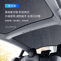 凯易欧(Keyeon)适用特斯拉遮阳帘天窗车顶防晒挡遮阳板Model3前天窗遮阳帘套装[原车色]